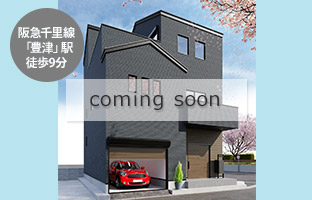 吹田市垂水町　新築戸建