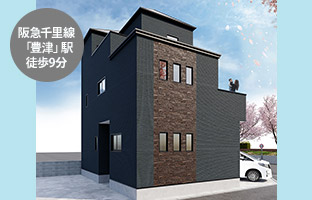 吹田市垂水町&emsp;新築戸建
